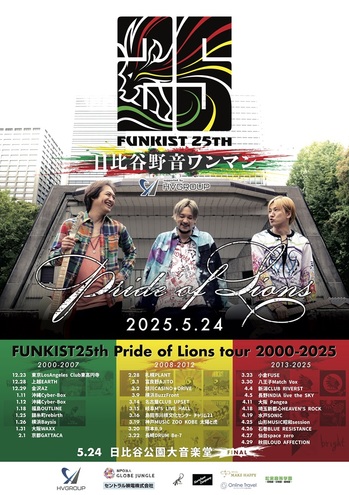FUNKIST、結成25年を記念し8年ぶりのフル・アルバム『Pride of
